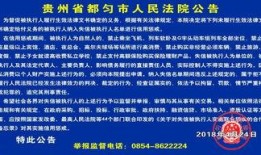 都匀市新闻爆料网站公示,最新爆料事件盘点