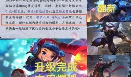 本周最新皮肤爆料,新英雄登场，经典角色焕新颜